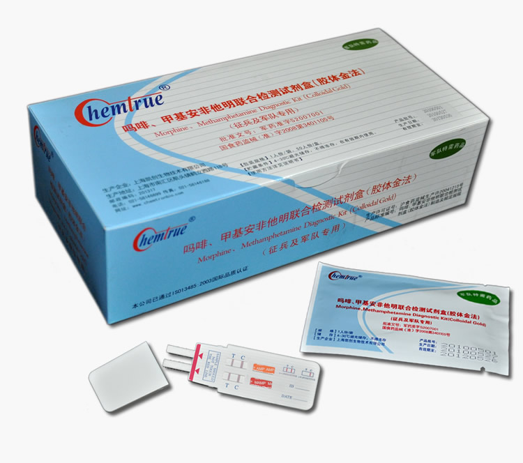 嗎啡、甲基安非他明聯(lián)合檢測試劑盒【膠體金法】