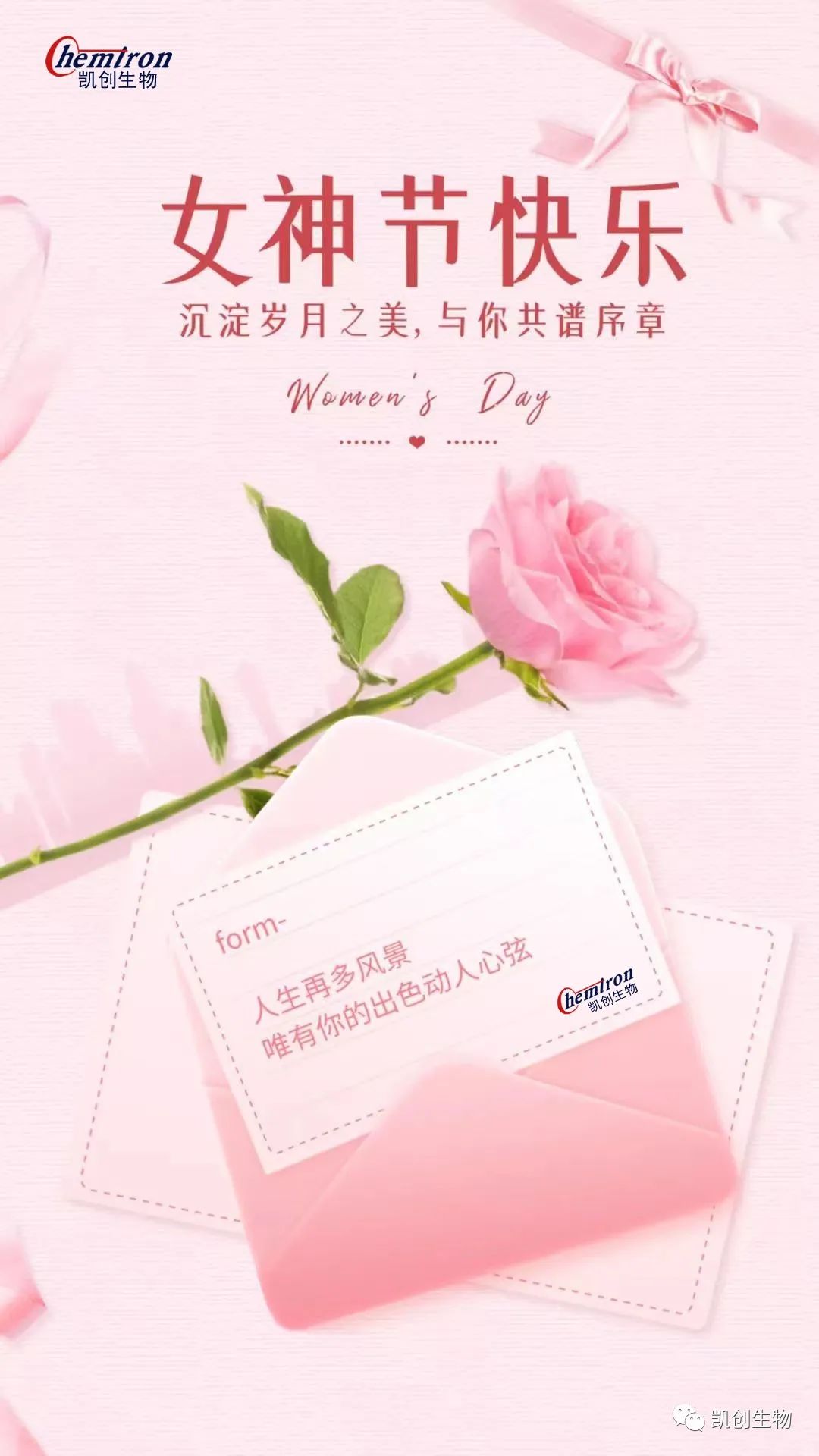 女神節(jié)快樂(lè)！沉淀歲月之美，與你共譜序章
