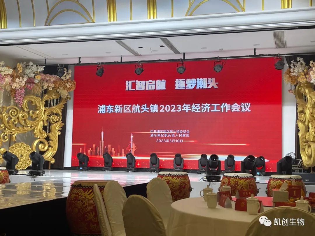 喜報(bào)！我司榮獲2022年度“經(jīng)濟(jì)發(fā)展貢獻(xiàn)獎(jiǎng)”