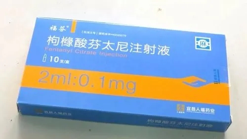 藥效是海洛因的幾十倍的芬太尼你知道嗎？