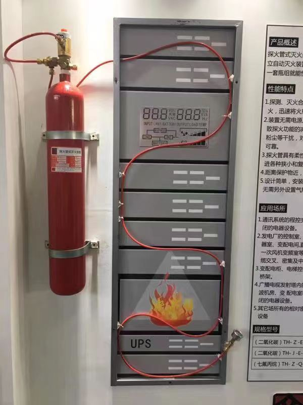 探火管式七氟丙烷滅火裝置 探火管式七氟丙烷滅火裝置