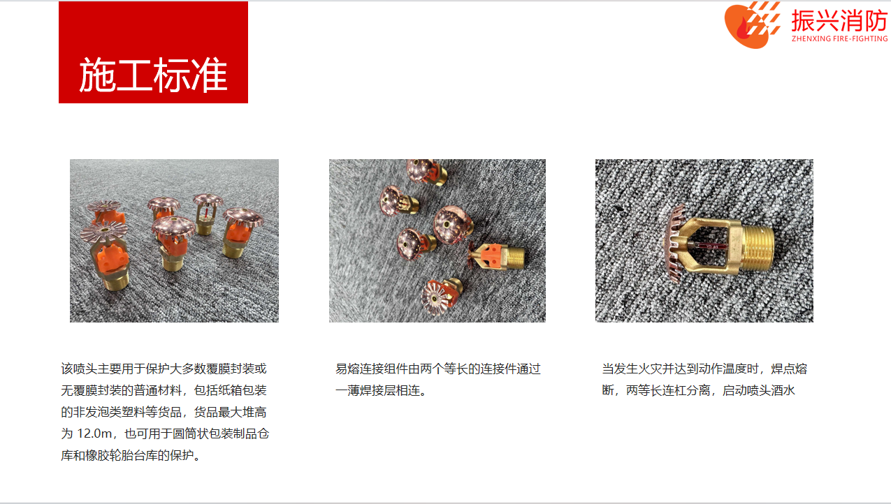 噴頭 噴頭