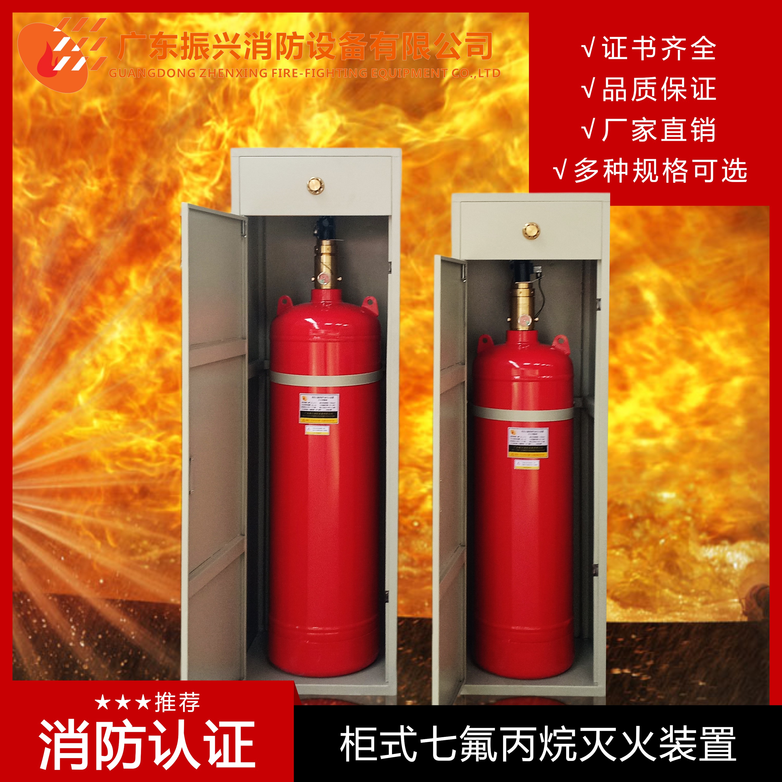 氣體滅火系統(tǒng) 氣體滅火系統(tǒng)