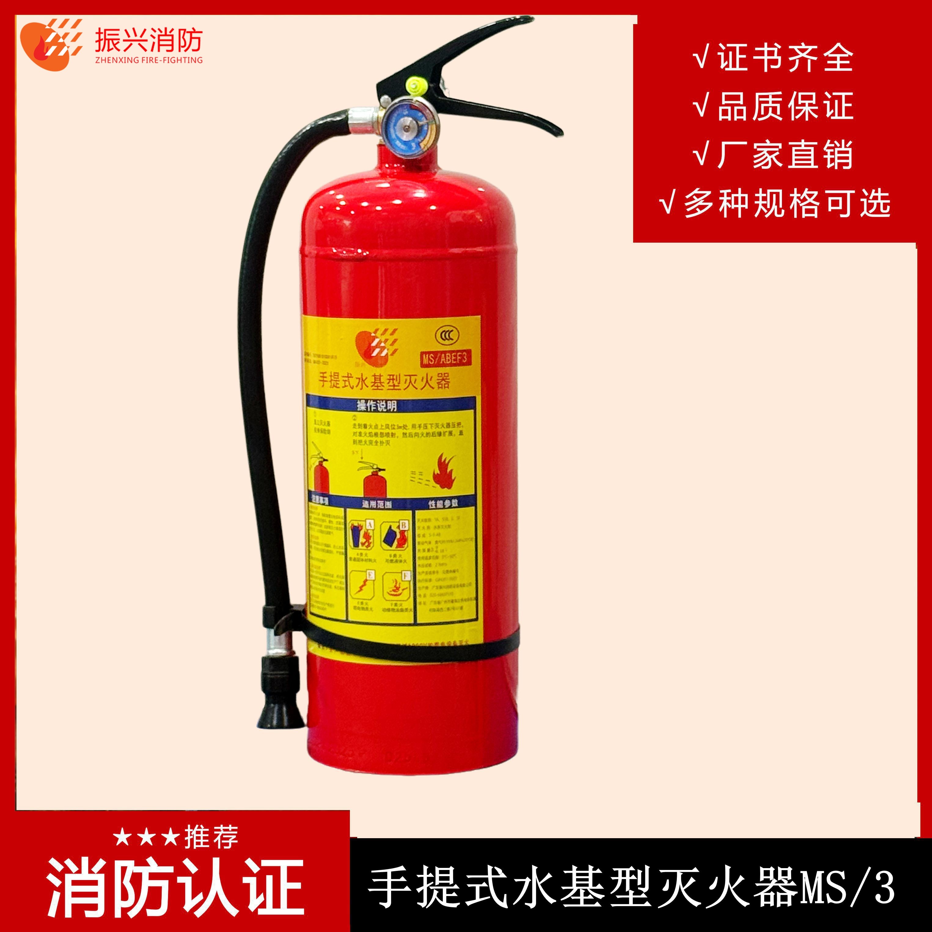滅火器