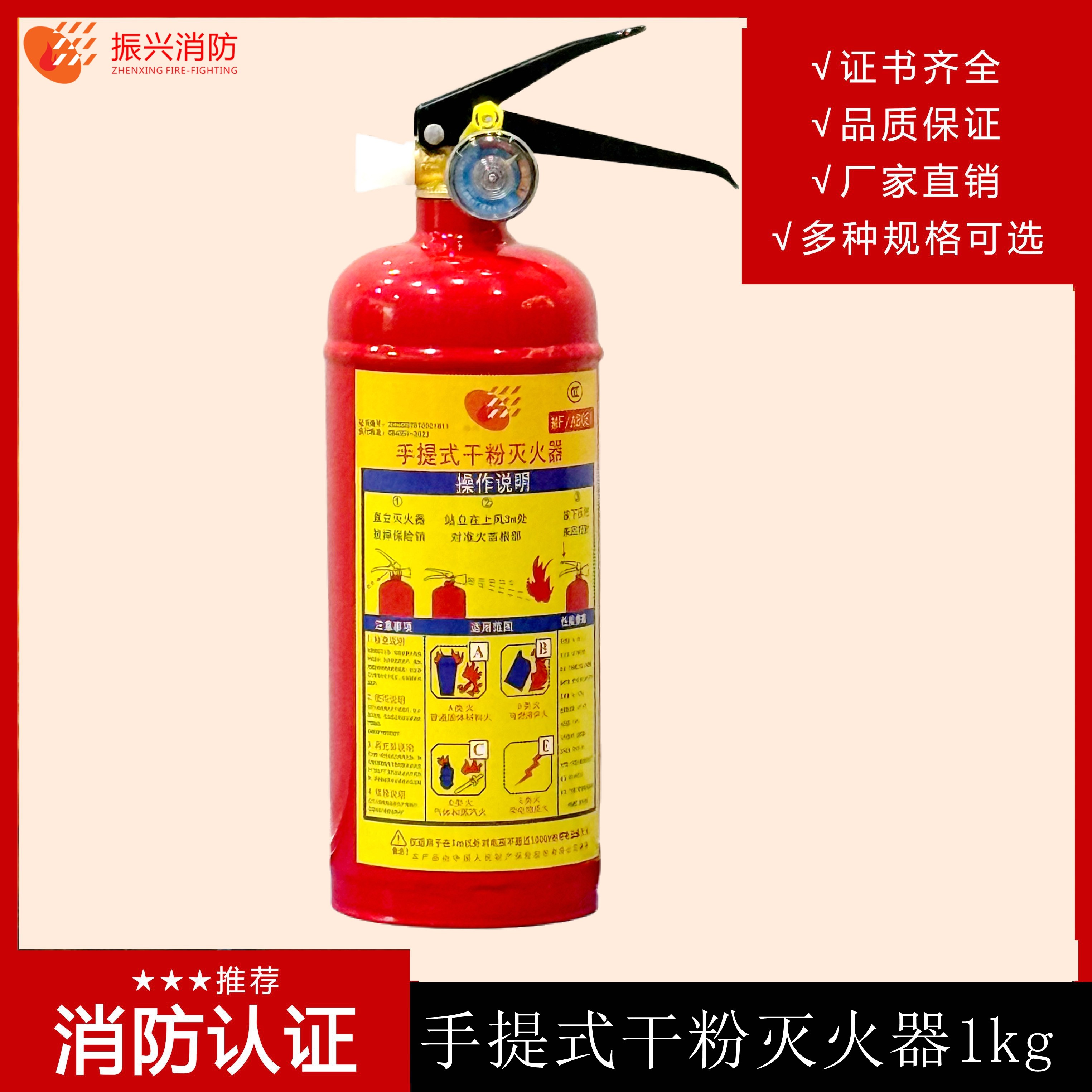 手提式干粉滅火器