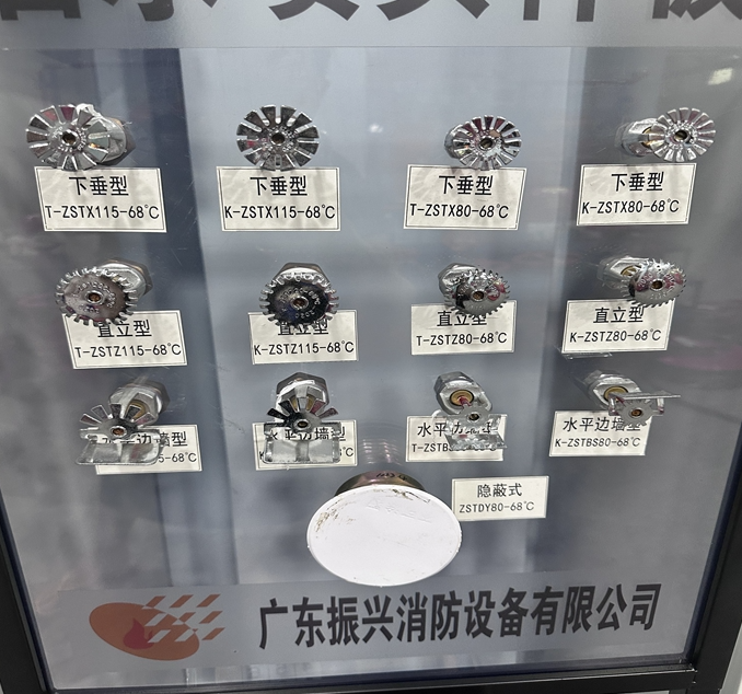 灑水噴頭.png