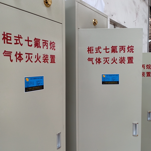 柜式七氟丙烷系統(tǒng)多久檢測一次，需要檢查哪些方面？