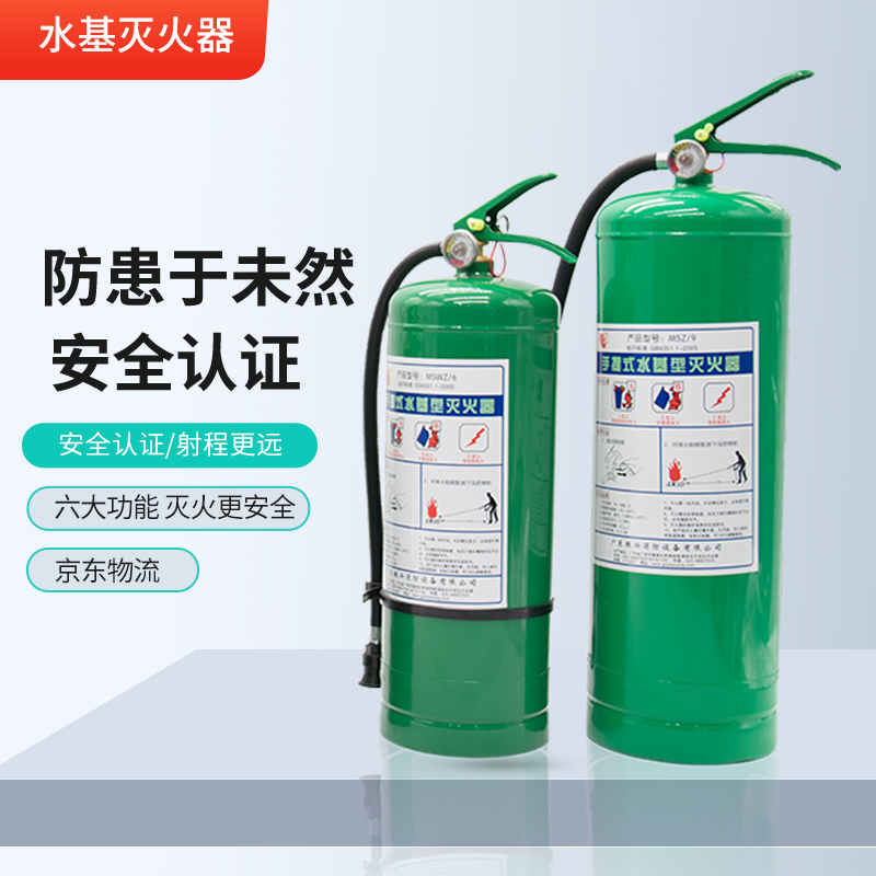 水基滅火器價格多少？如何選購水基滅火器？