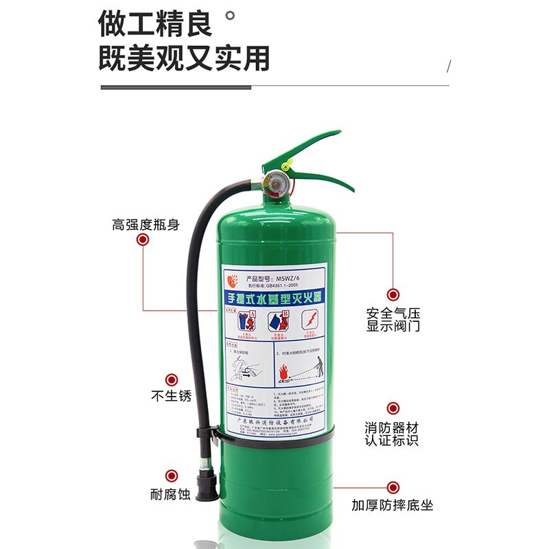 廚房可以用水基滅火器嗎？如何買到好用的水基滅火器？