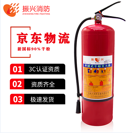 手提式干粉滅火器介紹 手提式干粉滅火器有哪些優(yōu)勢？