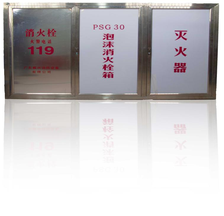 泡沫消火栓箱psg30型的怎么樣？