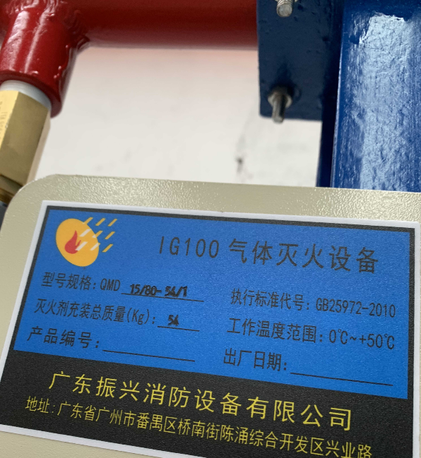 氣體滅火設(shè)備QMD20/80有什么優(yōu)勢？
