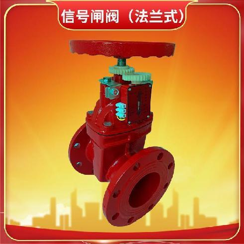 消防信號(hào)閘閥ZSXZF4-Q-250-16反饋原因有哪些？