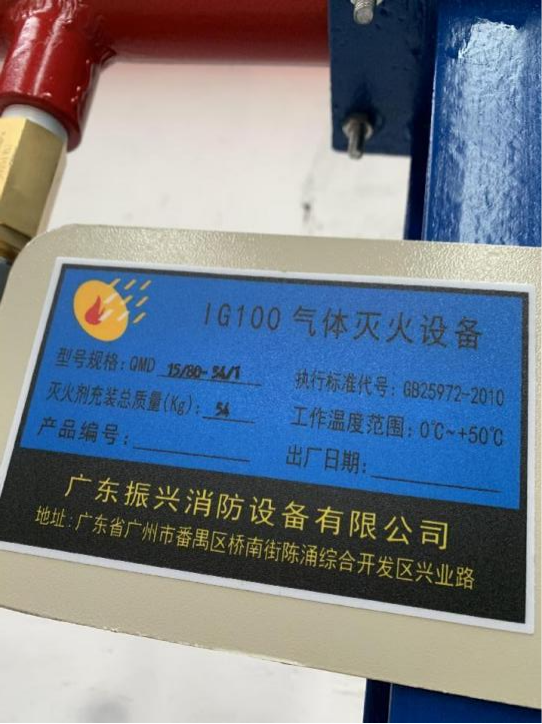 IG100氣體滅火設(shè)備：高效、環(huán)保的安全保障
