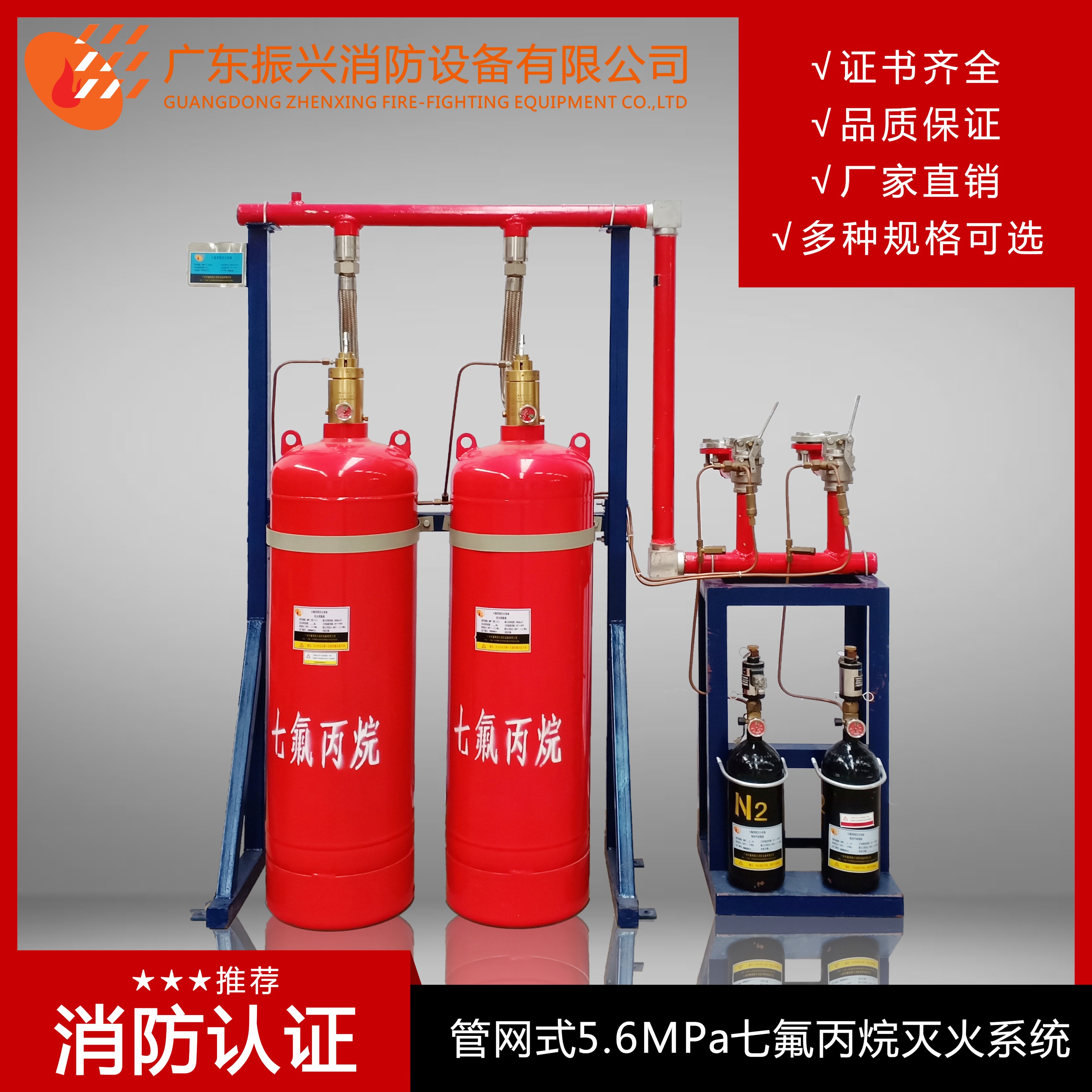 七氟丙烷滅火系統(tǒng)的詳細配置方案