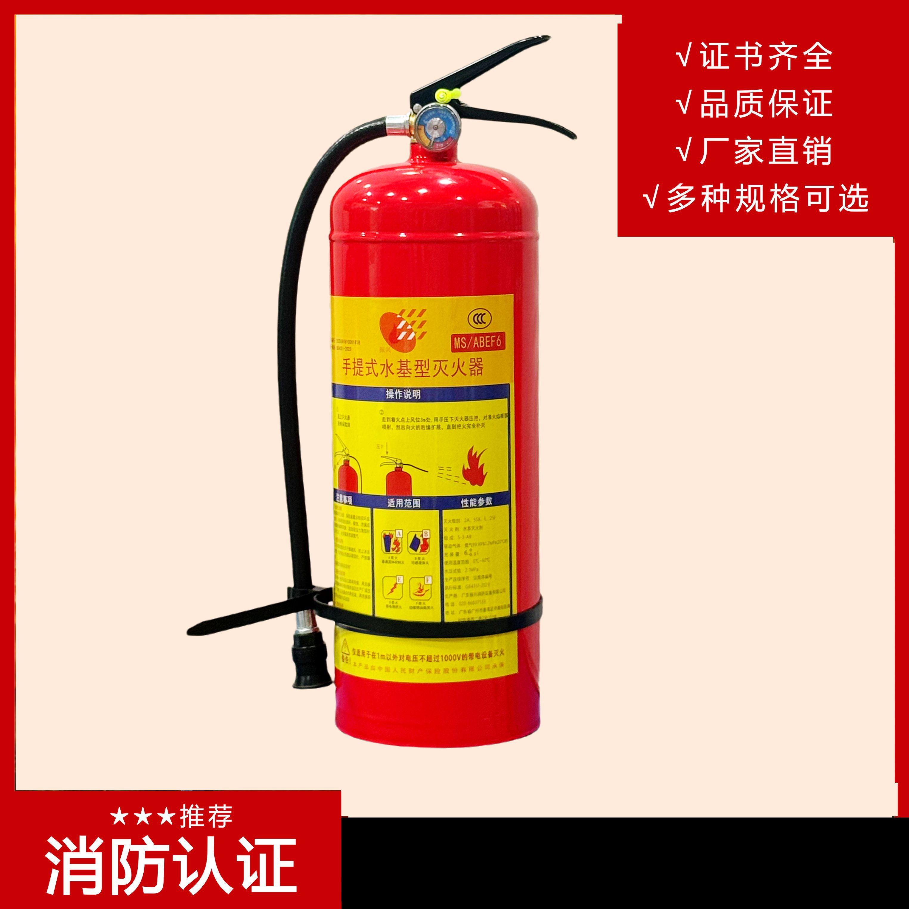 如何正確使用手提式水基型滅火器 MSWZ/6？