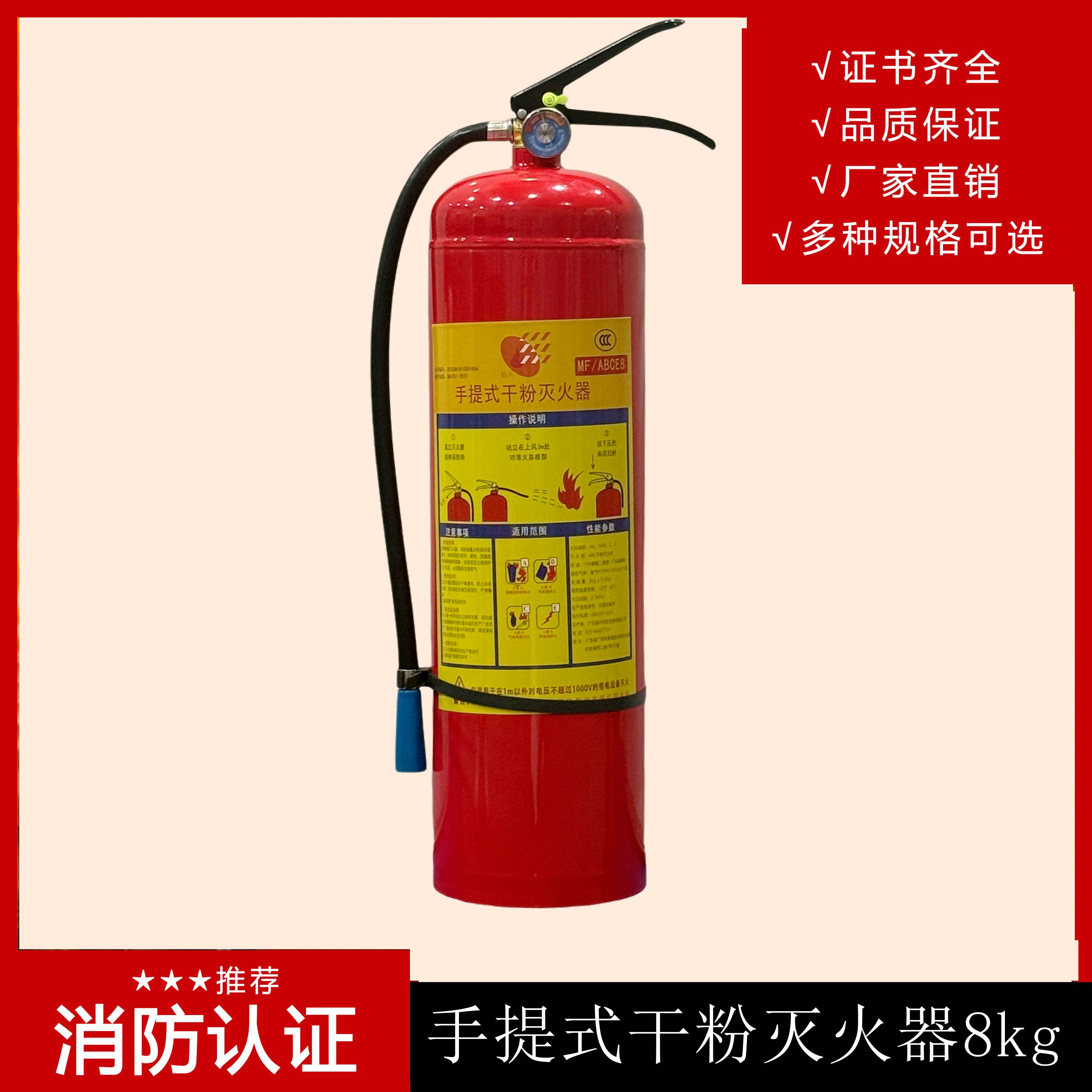 為什么要選擇手提式干粉滅火器 MFZ/ABC3？