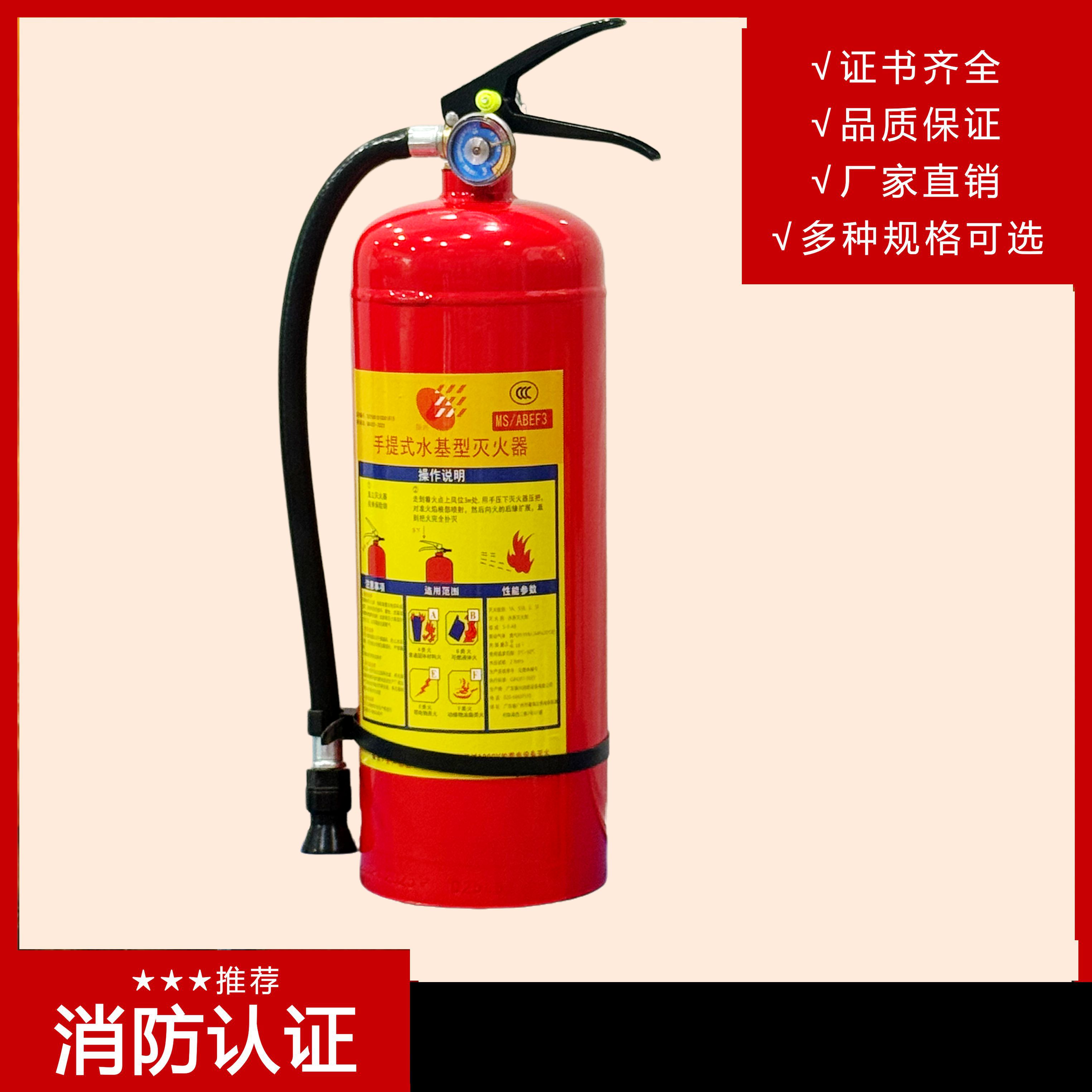 水基滅火器的工作原理、使用方法和注意事項(xiàng)