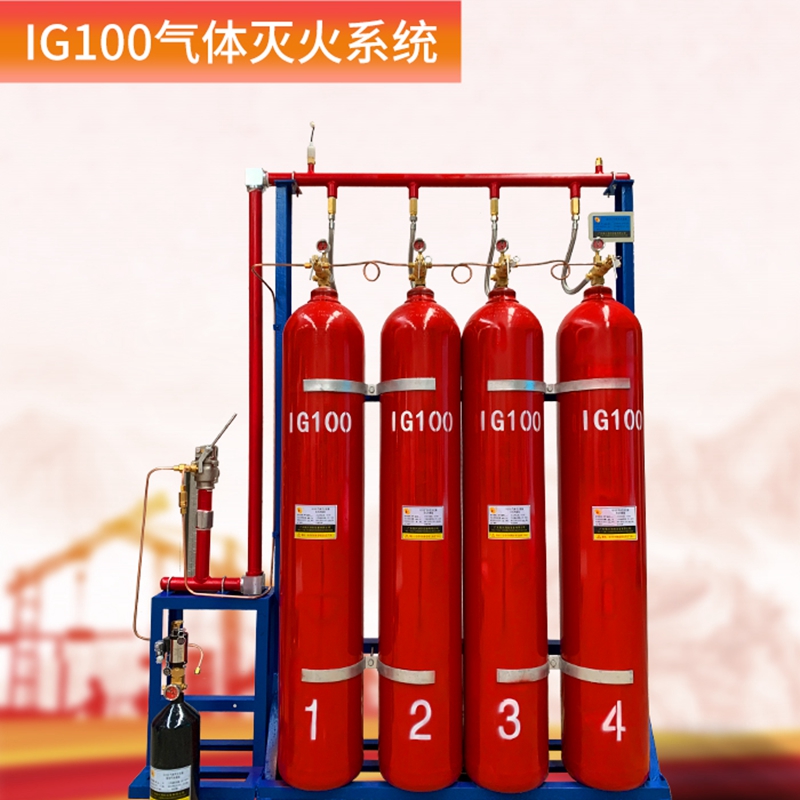 IG100氣體滅火設(shè)備的適用范圍有哪些呢？