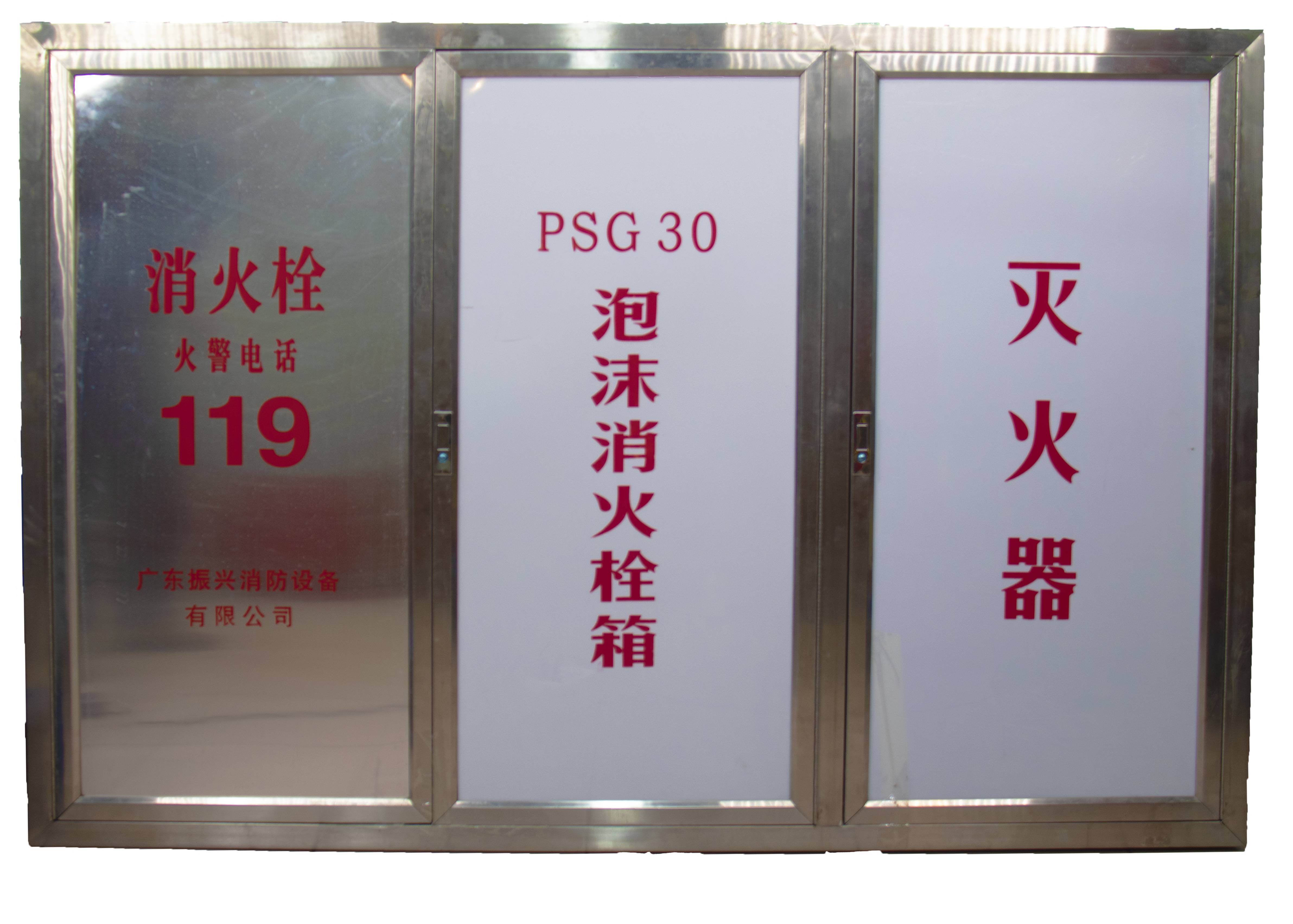 泡沫消火栓箱有哪些型號