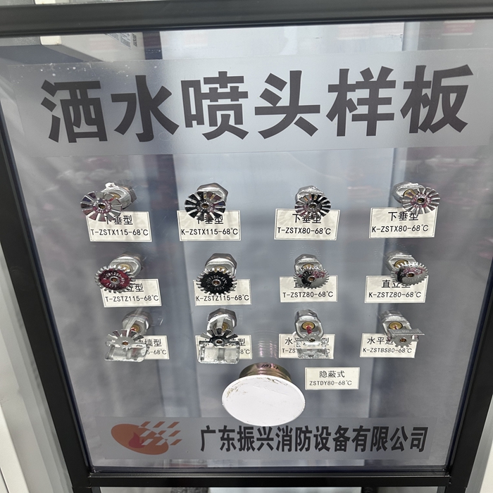 消防噴頭為什么要分那么多種方向呢？