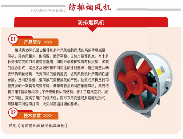 防排煙風機如何保養(yǎng) 防排煙風機如何保養(yǎng)