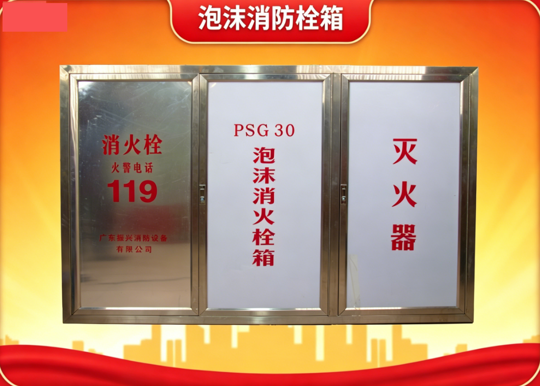 泡沫消防箱構(gòu)造 泡沫消防箱構(gòu)造