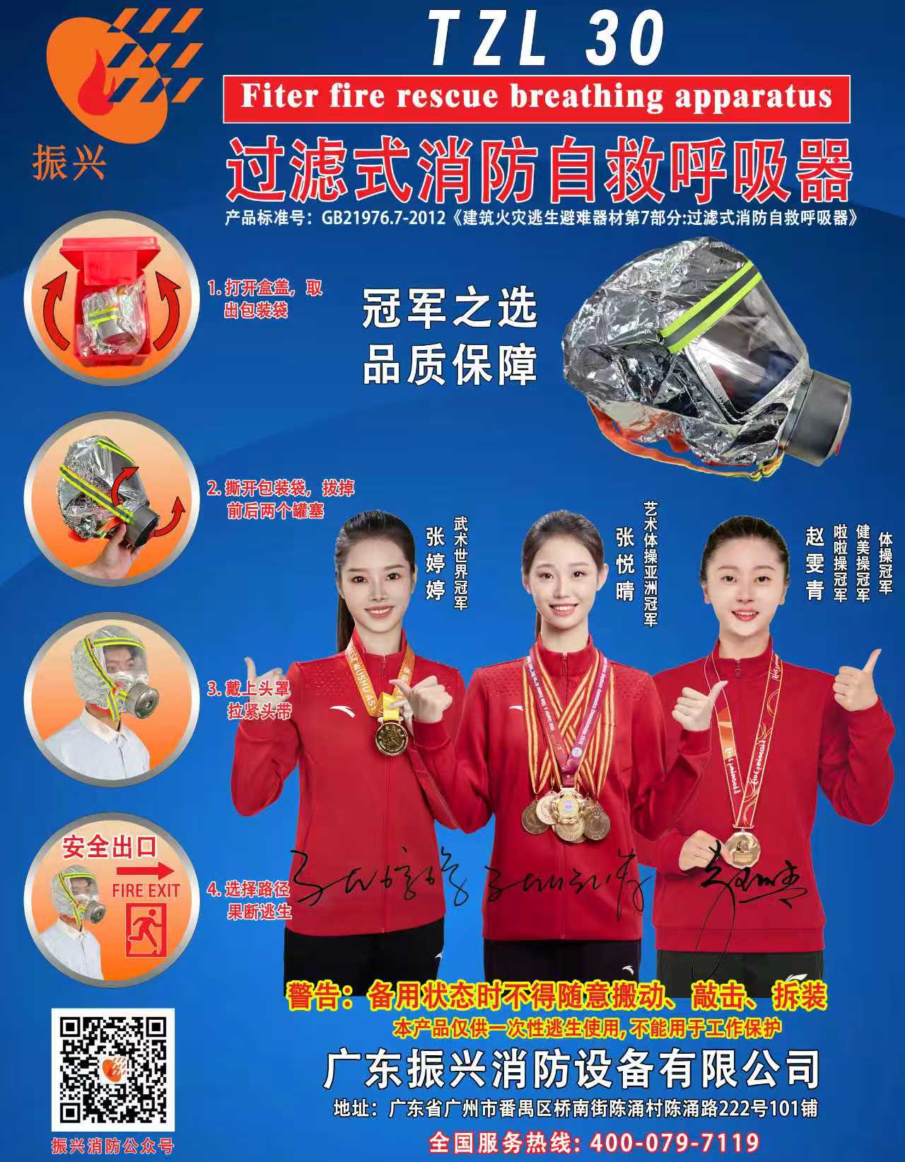 過濾式消防自救呼吸器的作用 過濾式消防自救呼吸器的作用