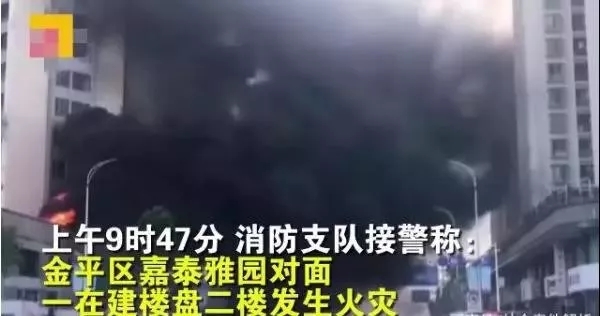 廣東汕頭一在建樓盤突發(fā)火災，現(xiàn)場濃煙滾滾，相當驚險！