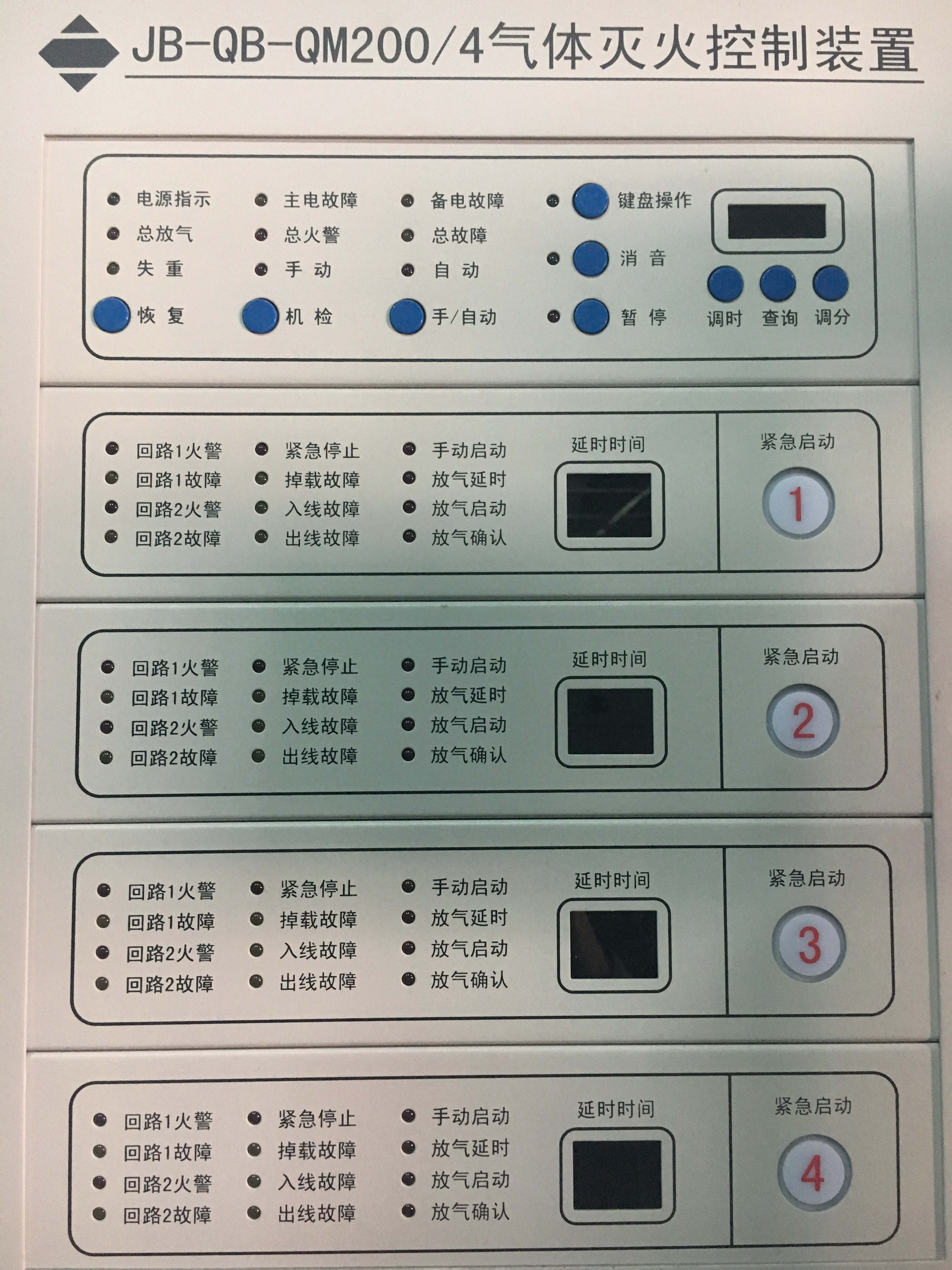 氣體滅火控制器需要電源嗎？