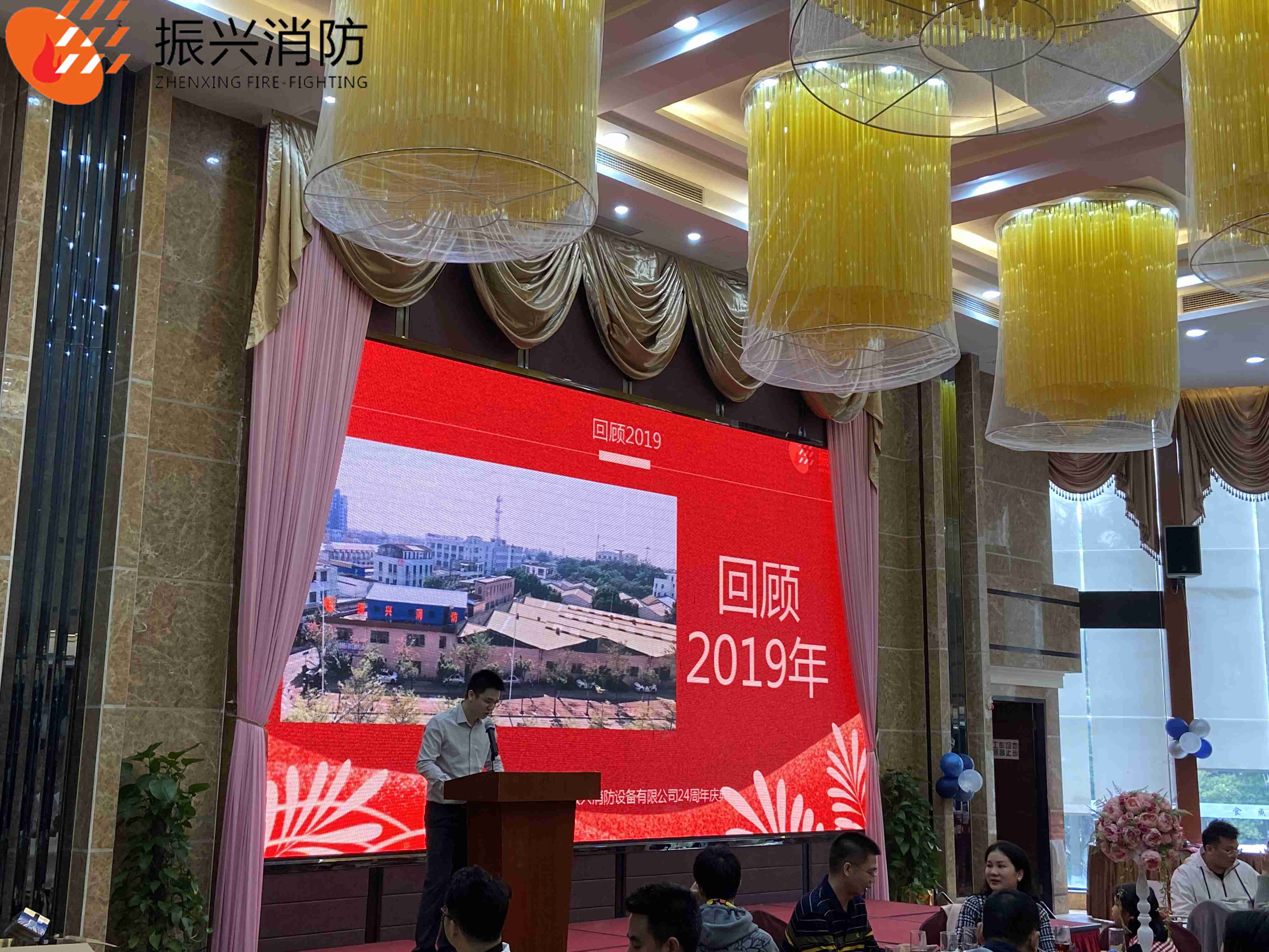 2020年廣東振興消防設備有限公司24周年慶典圓滿結(jié)束！