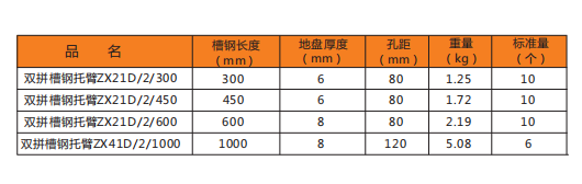 消防抗震支架 消防抗震支架