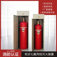 七氟丙烷價格是多少？七氟丙烷價格如何采購？