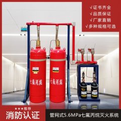 (七氟丙烷充裝多少錢)七氟丙烷氣體充裝價(jià)格大概有多少？