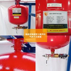 （七氟丙烷氣體滅火原理）柜式七氟丙烷氣體滅火系統(tǒng)有哪些設(shè)置說(shuō)明？