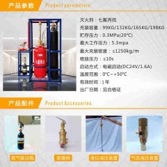 （七氟丙烷氣體滅火廠家）單柜式七氟丙烷滅火裝置有哪些優(yōu)勢(shì)呢？